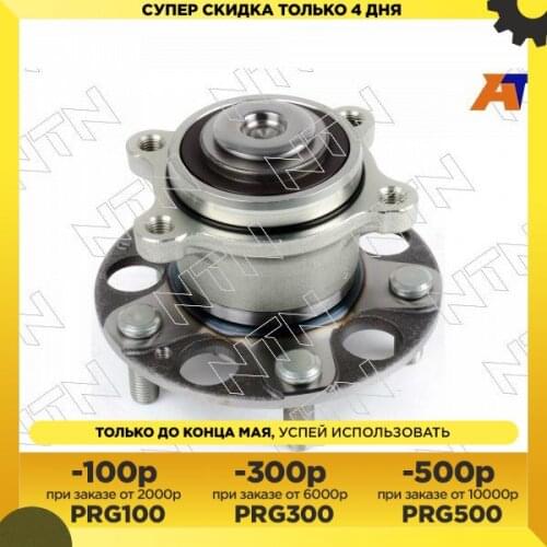 NTN Discs And Accessories