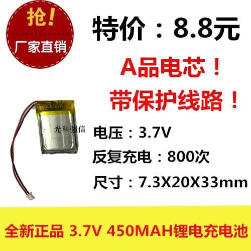 New fully capacitive 3.7V polymer lithium battery 732033 450MAH MP4 navigator / equipment / Mini