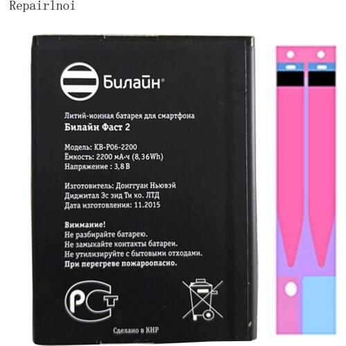 Mobile 3.8V 2200mAh Battery For Beeline KB-P06-2200 Replacement Li-Polymer Batteries Smart Phone