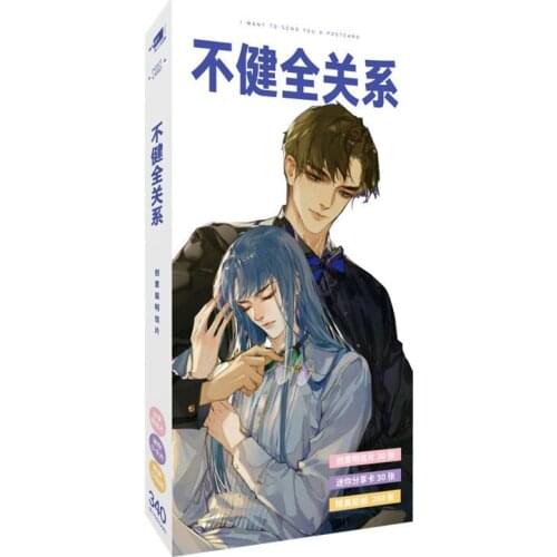 BL Comic Bu Jian Quan Guan Xi Qian Cuo Teng Ruiyu Postcard Present Stickers Chinese Manga By Deng Sa Qi Yan fans Collection Gift