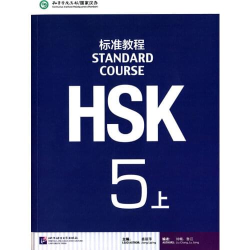 4Pcs/Lot Chinese English exercise book HSK students workbook and Textbook: Standard Course HSK 5