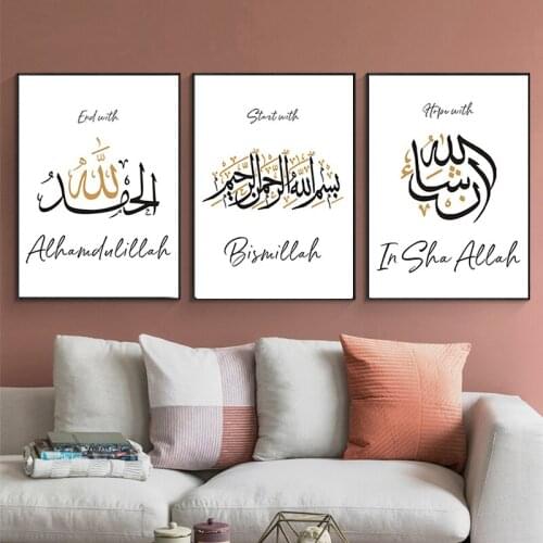 Allah Islamic Muslim Canvas Painting Arabic Calligraphy Posters and Prints Wall Art Picture Cuadros for Living Room No Frame