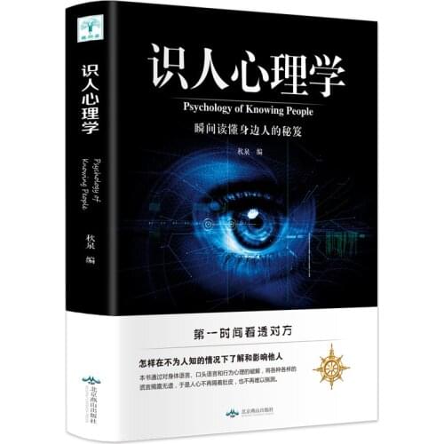 New Psychology of Recognition Interpersonal Psychology Book