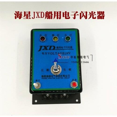 Marine JXD electronic flasher 24V lamp controller command direction signal