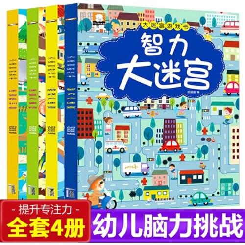 4pcs Volumes of Intellectual Development Training Picture Book Childrens Logical Thinking Concentration Training Maze Game Book