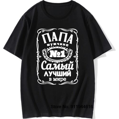 Funny Best Dad Ever Russian Russia Graphic T-Shirt Mens Summer Style Vintage Short Sleeves Normal Streetwear T Shirts