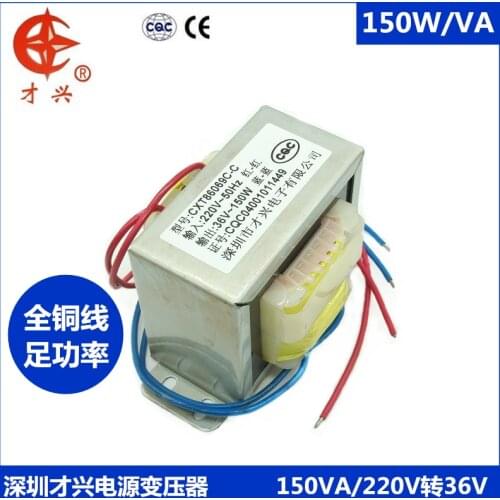 Power Transformer EI86 150W 220V to 36V 4A AC AC36V Transformer Isolation Transformer