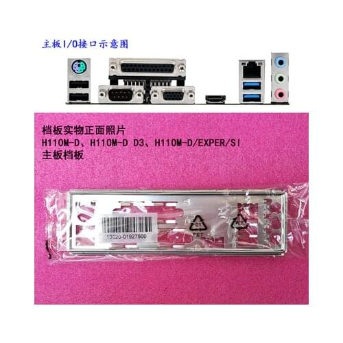 New I/O shield back plate of motherboard for ASUS H110M-D、H110M-D D3、H110M-D/EXPER/SI just shield backplate