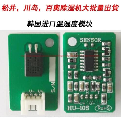 South Korea imported HU-10S temperature and humidity sensor module can replace RHI-112A, high precision