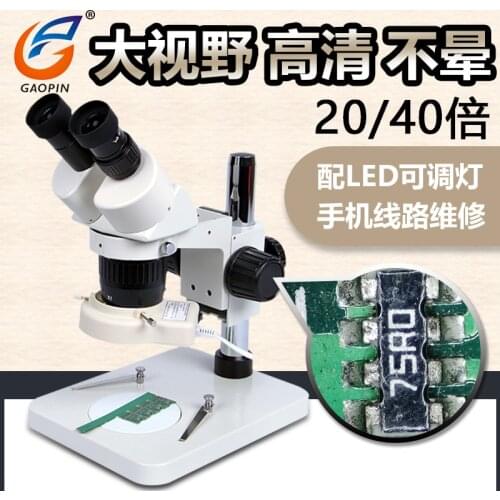 SZM-24B1 Industrial binocular microscope ST60 20/40X two-speed zoom mobile phone repair with LED light source