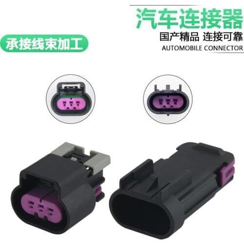 Dj7035d-1.5-11/21 Delphi 3-hole waterproof connector automobile oil pump plug connector