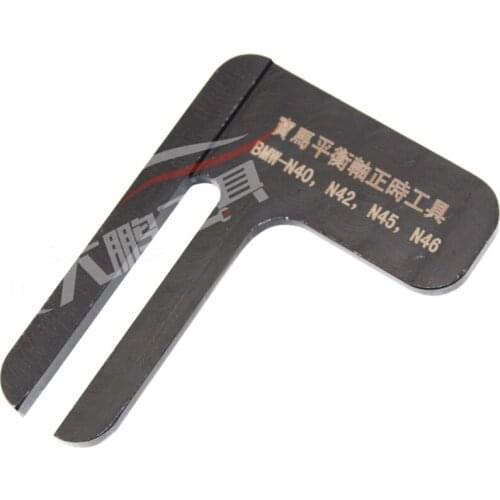 For BMW N42 N46 balancing shaft timing positioning tool