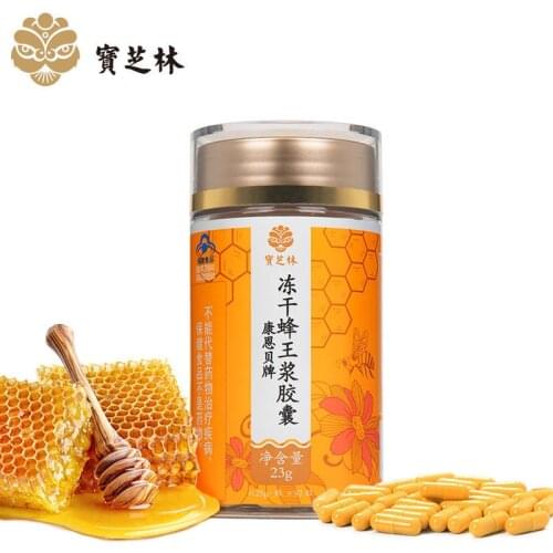 Pure Royal Jelly Propolis Capsules Tonic Health Wellness Products Dietary Supplement Immunity Proteins Lipids Hormones 10-HDA