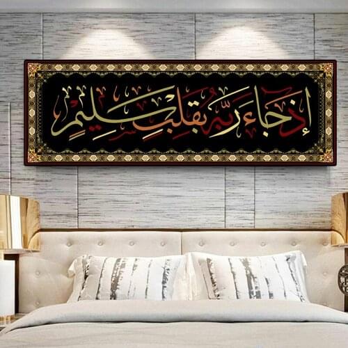 Colorful Muslim Canvas Painting Ramadan Mosque Calligraphy Posters and Prints Wall Art Pictures for Living Room Home Decoration