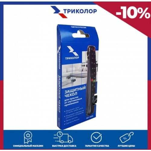 Триколор Electro Accessories