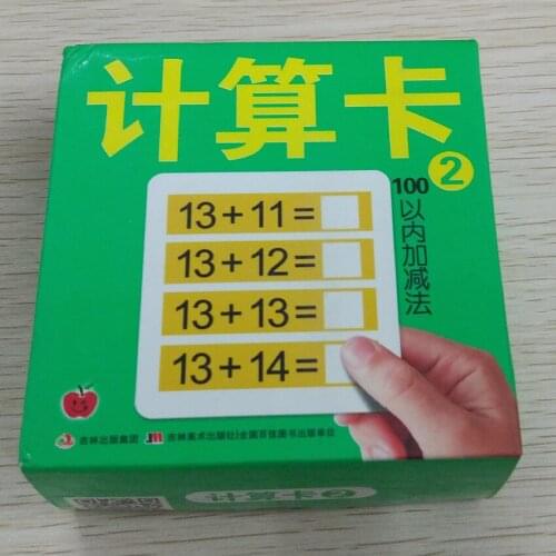 Calculate the card Digital Less than 100 parenting books Learn addition and subtraction livros Chinese books for children kids b