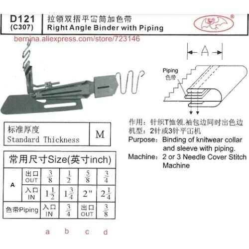D121 Right Angle Binder with piping For 2 or 3 Needle Sewing Machines for SIRUBA PFAFF JUKI BROTHER JACK TYPICAL SUNSTAR SINGER