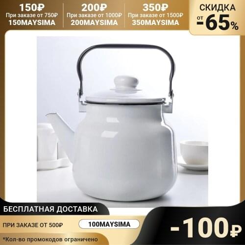 Чайники Эмаль China At AliExpress