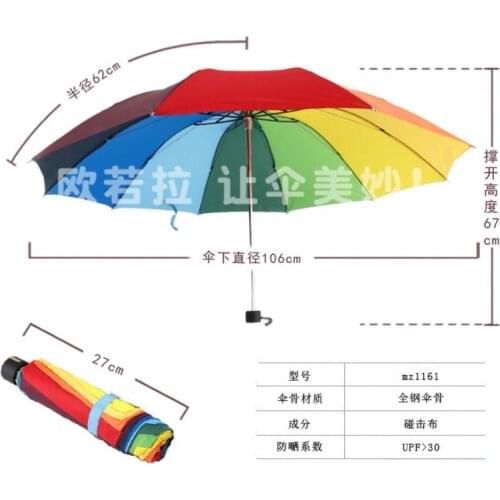 1 piece anti UV 106 cm Large Rainbow Umbrella Reinforcement Super Windproof Women Umbrella High Quality 3 Folding Umbrella