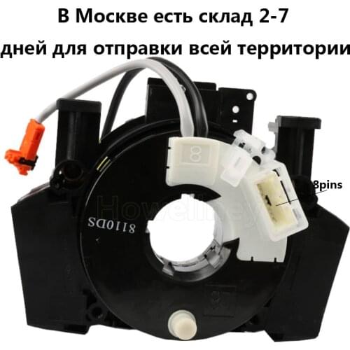 B5567-CB66A B5567-EV00E B5567-JD00A Contact sub assy train For Nissan Versa Pathfinder Qashqai Murano Xterra 370Z