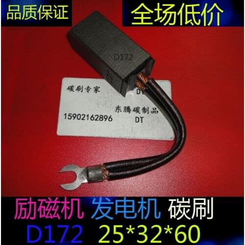Excitation electromechanical brush motor parts generator carbon brush D172 25X32X60MM motor carbon brush Authentic