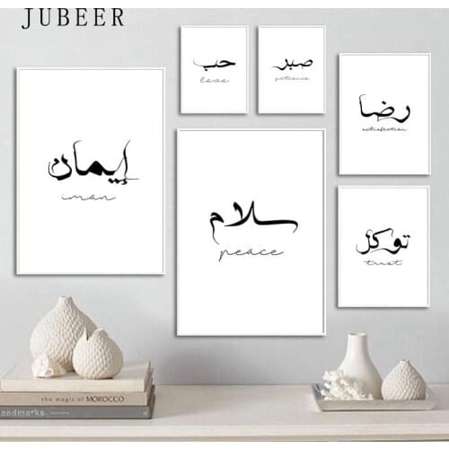 Arabic Calligraphy Islamic Canvas Prints Motivational Quotes Pictures for Living Room Simple Wall Art Modern Posters and Prints