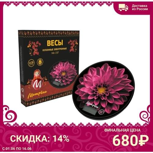 Мерные емкости и весы для кухонь Матрёна China At AliExpress