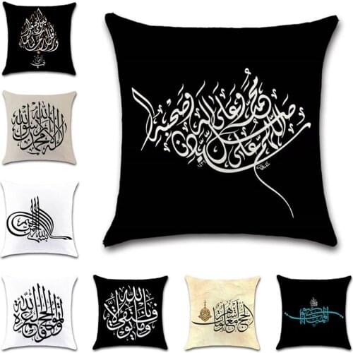 Muslim pattern Words White Polyester Cushion Cover Decorative Home Throw sofa chair seat Friend Bedroom Gift Pillowcase