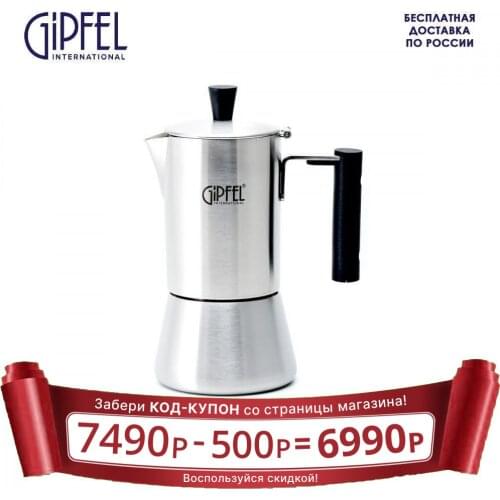 Приспособления для кофе GIPFEL International China At AliExpress