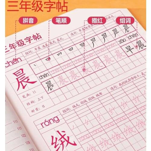 2 Copybooks Pen Pencil Set Chinese Calligraphy Auto Dry Repeat Practice China Primary School Grade 3 Schoolbook Exercise Book