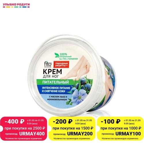 Средства по уходу за руками и ногами Фитокосметик China At AliExpress