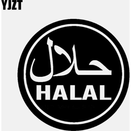 YJZT 14CM*14CM Halal Islamic Art Car Sticker Vinyl Decal Muslim Calligraphy Black/Silver C3-1195
