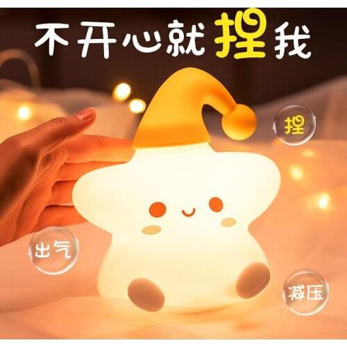 Creative star silicone night light bedroom bedside sleep colorful pat light with sleeping light decompression light