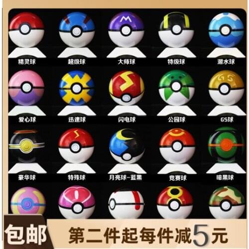 Pokemon Great Ball Master Ball GS Ball Dive Ball Dream Ball Timer Ball Love Ball Action Figure Model Toys