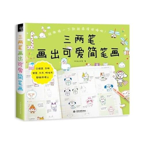 Kids Children Stick Figures Sketch Handbook Simple Line Drawing Book Hand Painting Illustration Tutorial Textbook