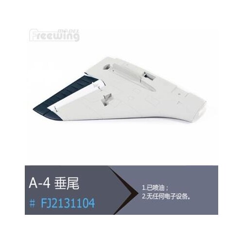 Vertical tail wing for Freewing A-4 80mm edf rc jet plane model