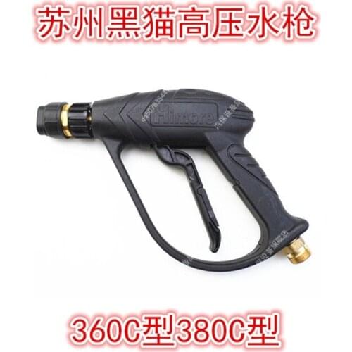 Suzhou black car washing machine washing machine QL-360C/QL-380C original double fan spear / squirt gun