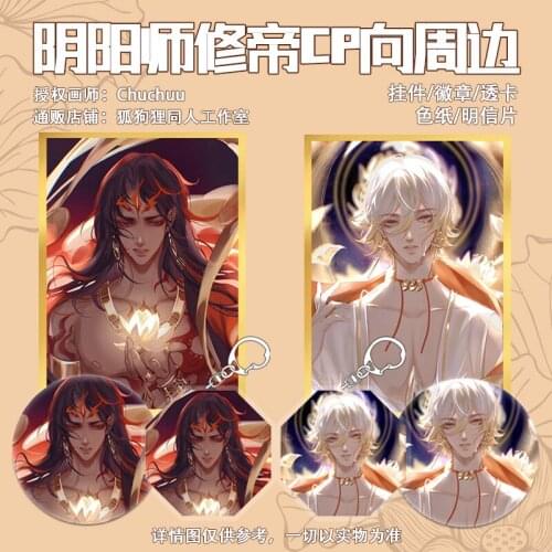 Anime Game Onmyoji Magmatron Sakro Devanam indrah Asura Acrylic Keychain Badge Brooch Medal Through card Postcard Colored paper