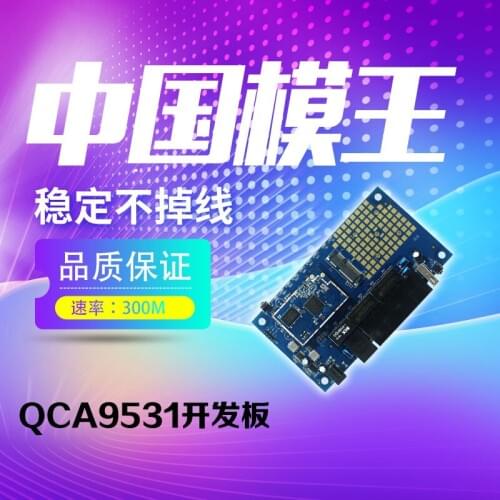 Qca9531wifi Module 4G Router to WiFi Core Development Board Qualcomm Chip Development Customization