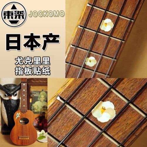 Inlay Stickers Decal for Ukulele Fretboard Fret Marker - Hibiscus Flower