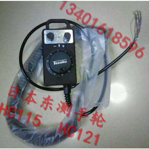 HC121 electronic handwheel / handle 12V voltage