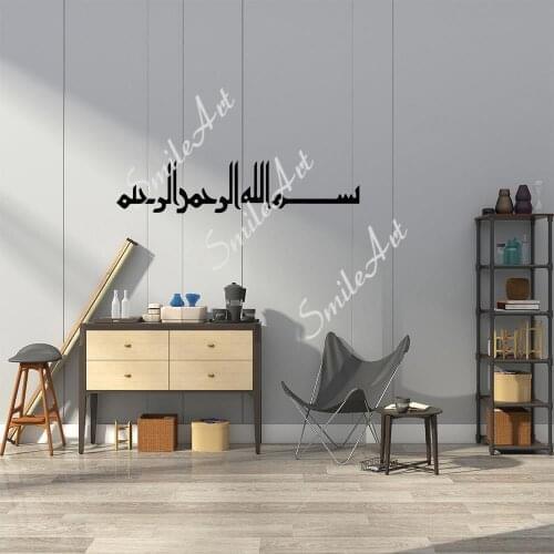 Lovely Islamic Runes Wall Art Decal Decoration Fashion Sticker For Babys Rooms Vinyl Art Decal
