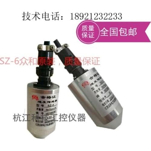 SZ-6/ZHJ-2/HD-ST-2/3 Vibration Speed Sensor Vibration Sensor Integrated Vibration Transmitter