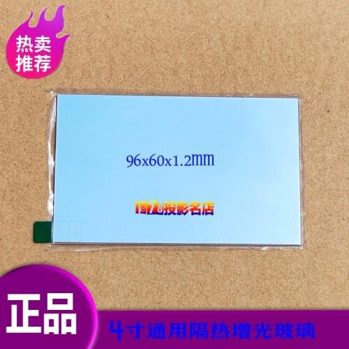 4 Inch Projector Repair Parts Brightening Polarized Heat Insulation Glass Micro Projection Universal Heat Insulation Film