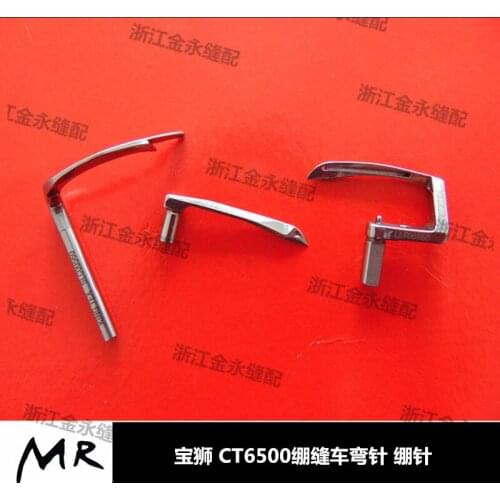 Baoshi CT6500 stretch sewing machine, LLF00560 size square head cut car bending needle, needle