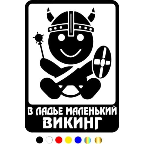 CS-1107#14*20cm In the boat a little viking funny car sticker vinyl decal silver/black for auto car stickers styling