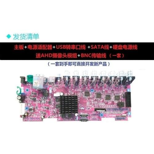 For H265 DVR development board Hi3531 AHD video acquisition board 6158 source code