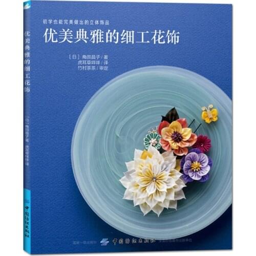 Graceful and Elegant Fine Work Floral Decoration Book Necklace,Ring,Brooch Ornaments Making Tutorial Book