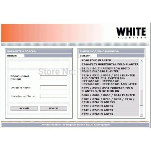 White Planters 2021 Spare Parts Books