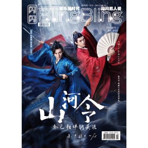 Word of Honor Shan Heling 2021 April/May issue Blingbling Magazine Wen Kexing Zhou Zishu Cover Painting Photobook Star Around